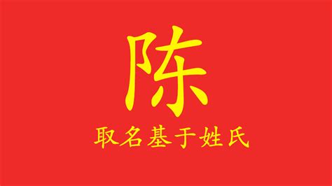 姓氏取名